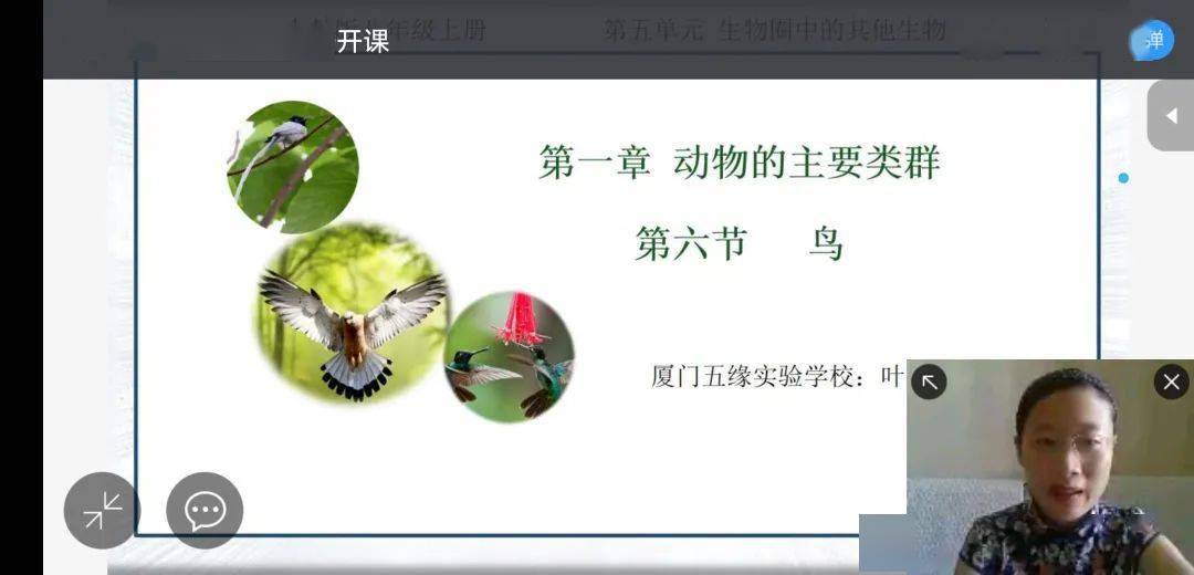 科学探索课程教学视频 a0fd0f8d6267485881da1b4f532f9c3d.jpeg