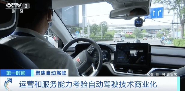 衡阳|“自动驾驶”高速驶来！多地开始商业化测试，有城市投资5亿元→