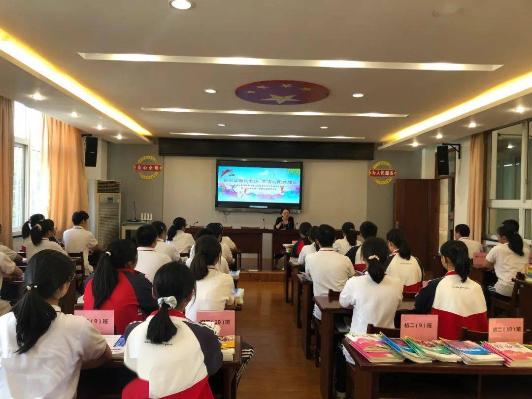 国庆特刊 ③ | 平湖市文涛中学与沙雅县向阳学校开展了"祖国华诞同