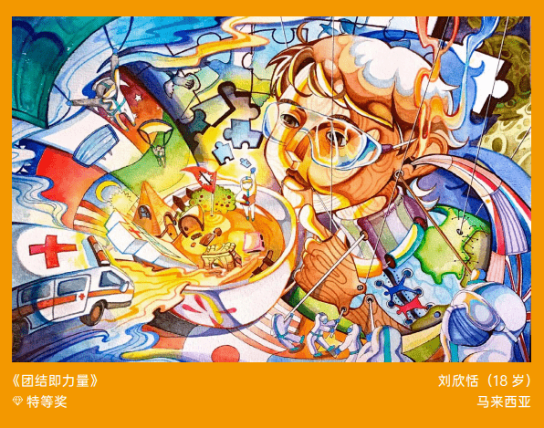 少儿漫画|2021“天眼杯”中国（杭州）国际少儿漫画大赛颁奖典礼在杭州举行