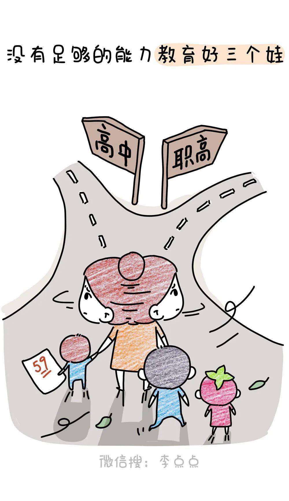 男童|三胎放开3个月后……