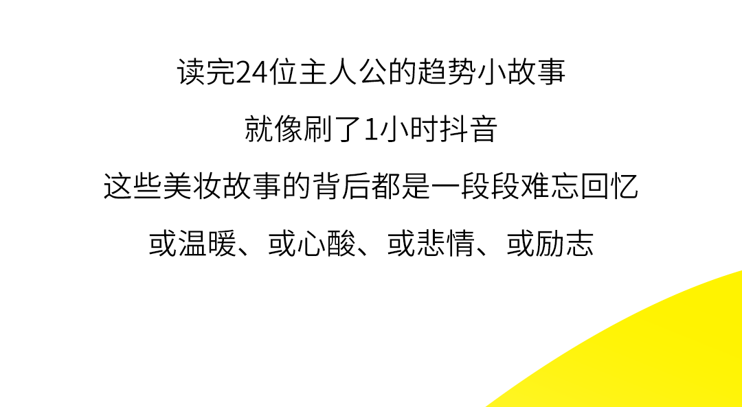 Beauty趋势令！是什么让人驻足静安寺地铁站？