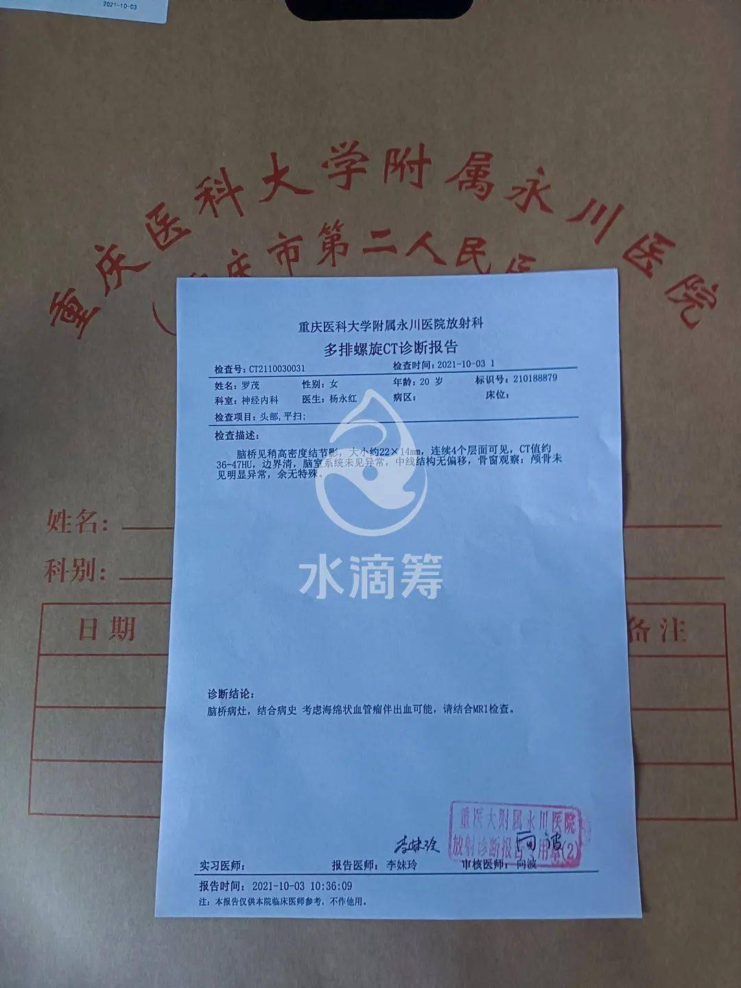 川外学子求助水滴筹献出爱心播撒希望我们急需你的帮助