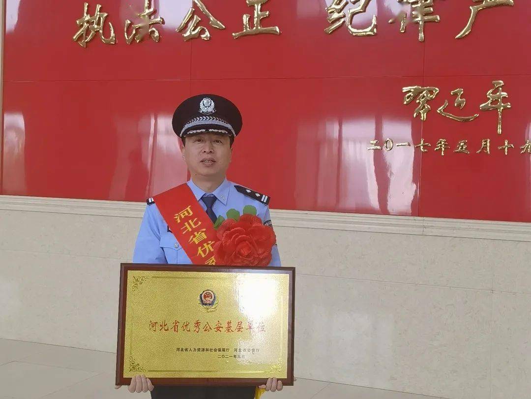 点赞| 涿鹿镇派出所获"三优"殊荣