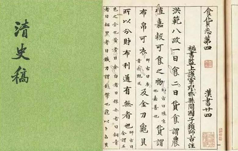 清史》3500万字，里面写了哪些内容？太后下嫁之谜将揭开_搜狐网