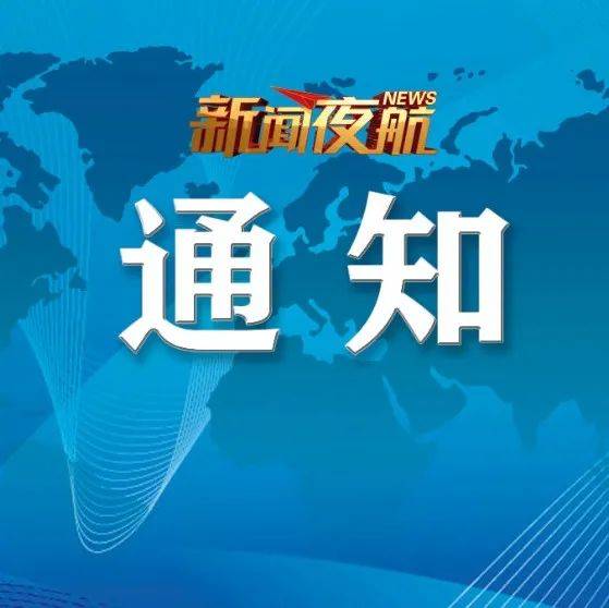 两地紧急通知：寻找核酸检测阳性李某某同乘人员！_保定市