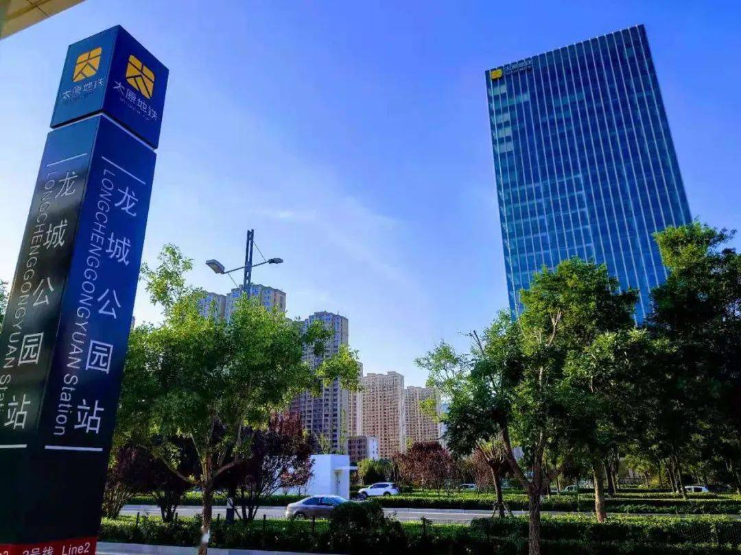 太原地铁公司总部搬迁了