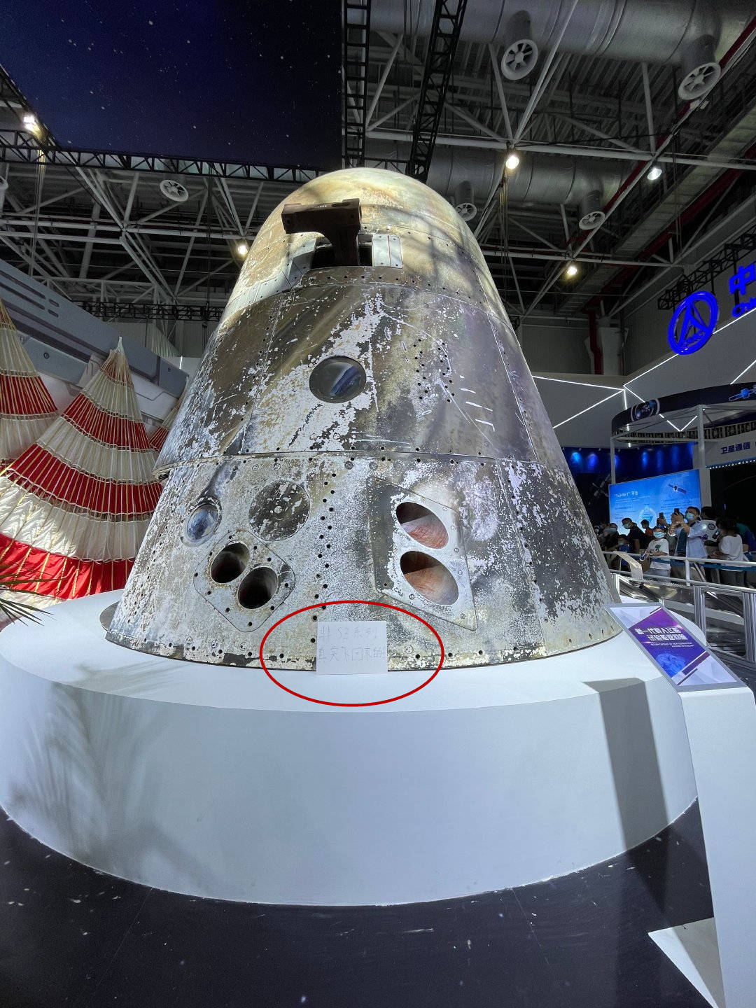 着陆场|新一代载人飞船返回舱实体亮相，这注释也太简单粗暴了哈哈哈