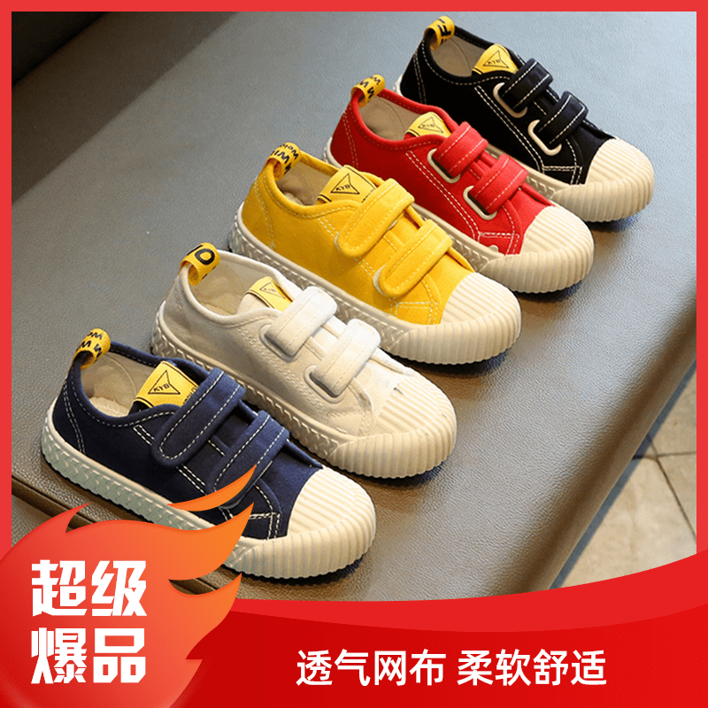 帆布鞋 19.9元！抢购春夏季中大童休闲百搭帆布鞋