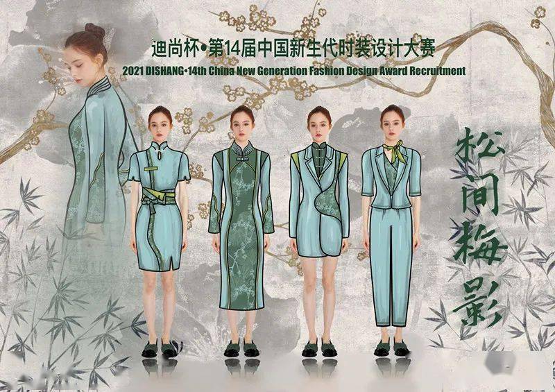 决赛 官方认证 | 迪尚杯?第14届中国新生代时装设计大奖决赛（获奖名单+效果图+成衣）