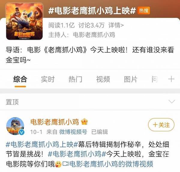 国漫|《老鹰抓小鸡》口碑获赞 苏州国漫电影“抓牢”国际化翅膀