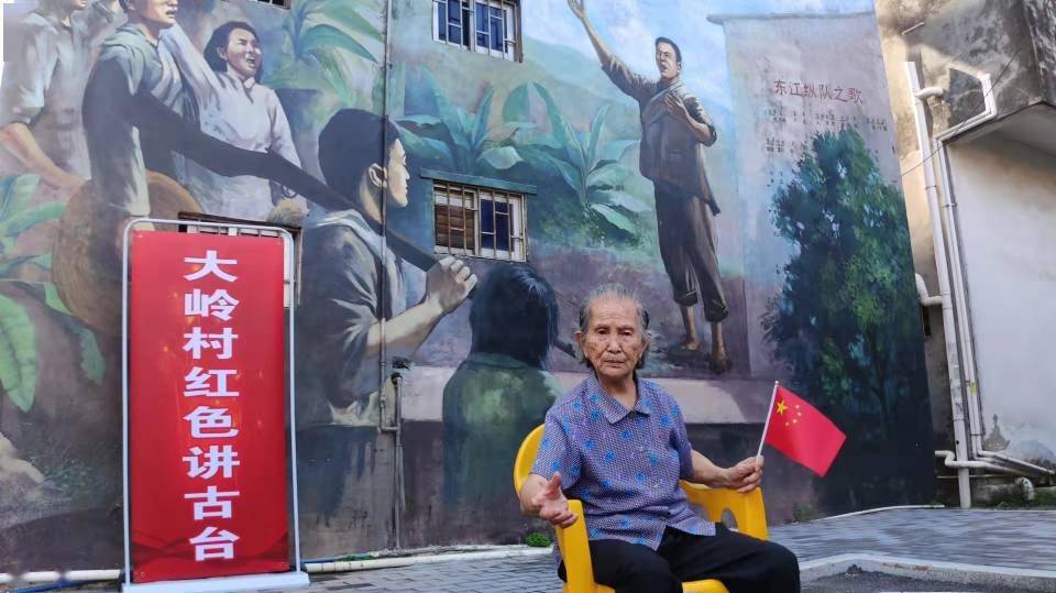 东莞大岭山“红色讲古台”：87岁老交通员刘苏红讲述革命故事