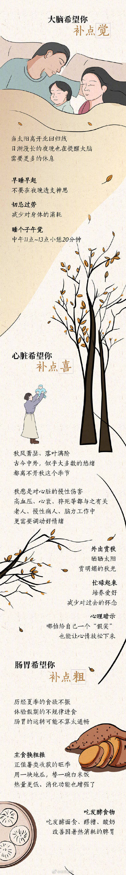 黃滿膏|秋日正經進補指南，農歷9月宜進補