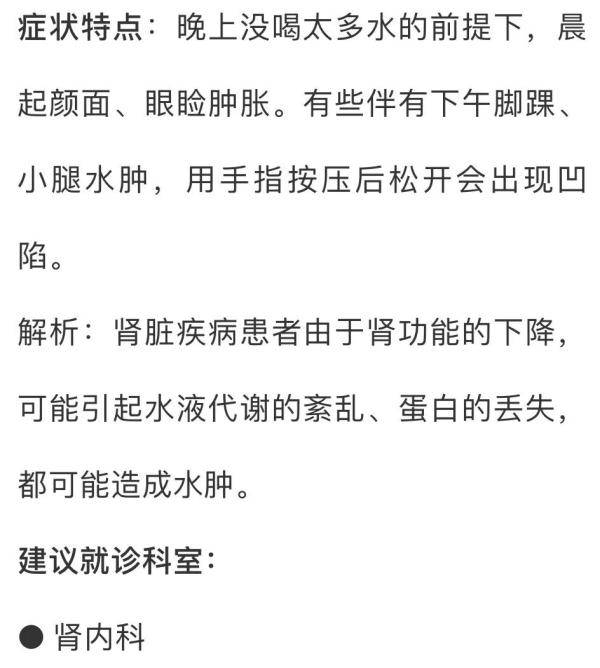 建议|脸上9个变化可能是病？一分钟教你对照自查