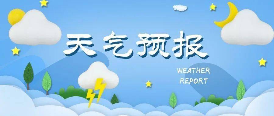 天氣君樂寶2021保定馬拉松比賽專題天氣預報