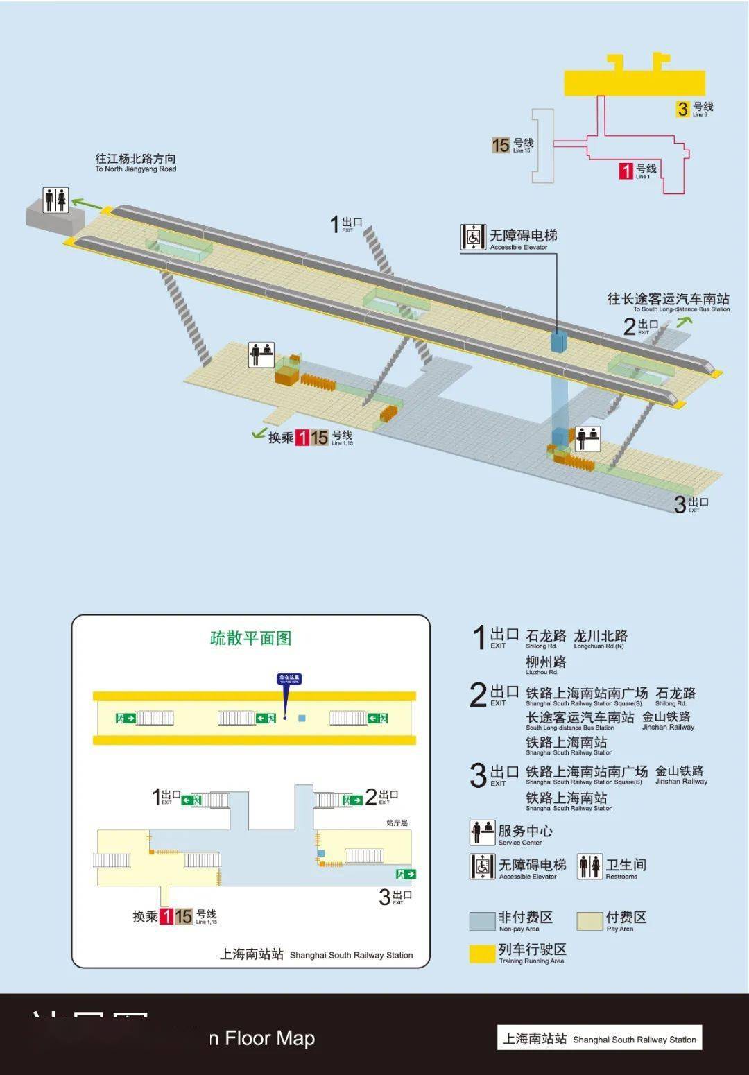 上海南站可換乘1號線,12號線,13號線漢中路站三線換乘可換乘2號線,4號