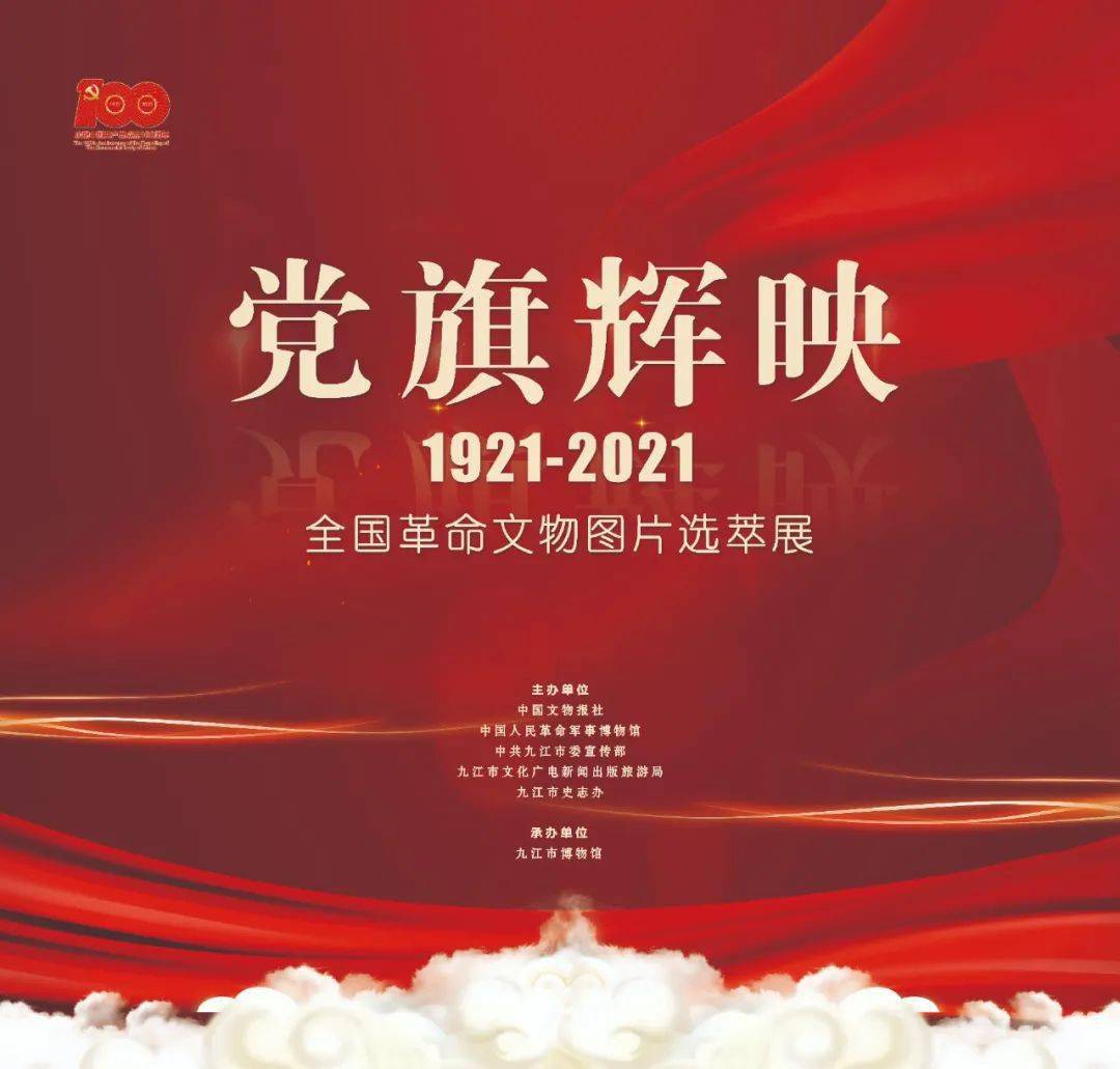 欢度国庆67丨《党旗辉映》720°vr全景展厅上线,白天逛旅游景点