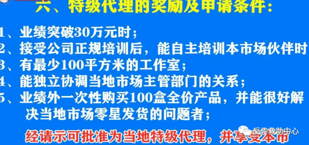 柏岁慷虚假宣传能治百病 奖金制度涉嫌传销行为(图10)