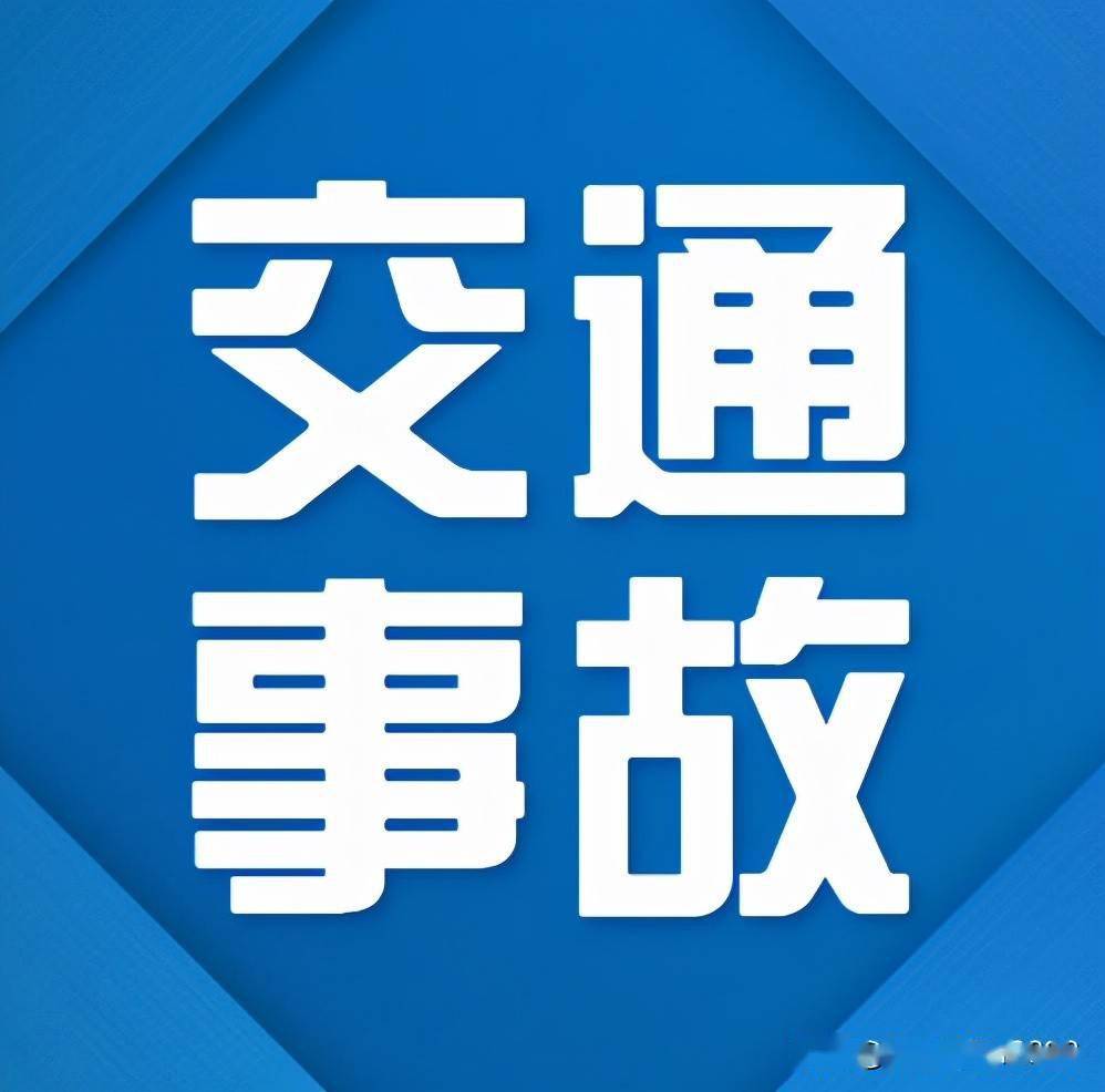 g22青兰高速过泾川西收费站约12公里发生交通事故