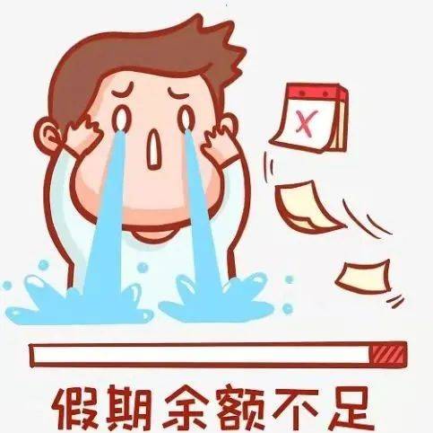 返程！这些事项要注意……_应急