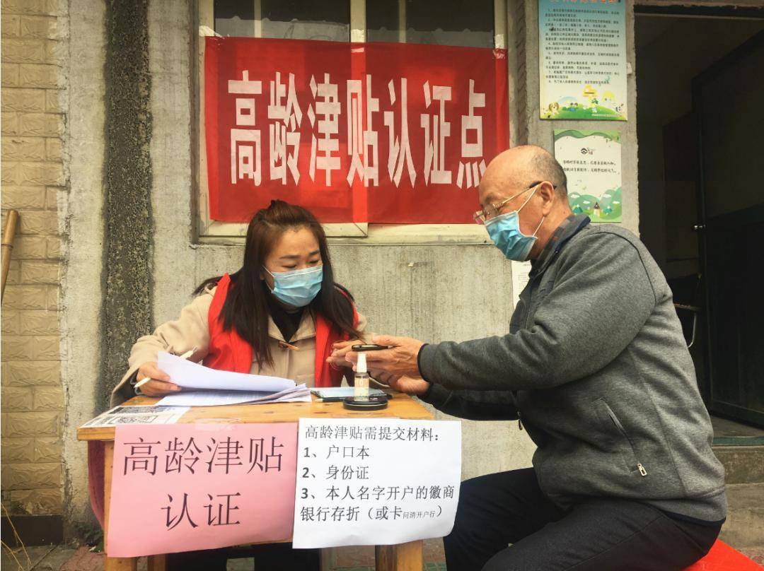 家有老人的注意高龄补贴来了只要年龄符合每月都能拿钱