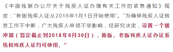 2021年5張殘疾人證見證殘疾人生活的更加便利