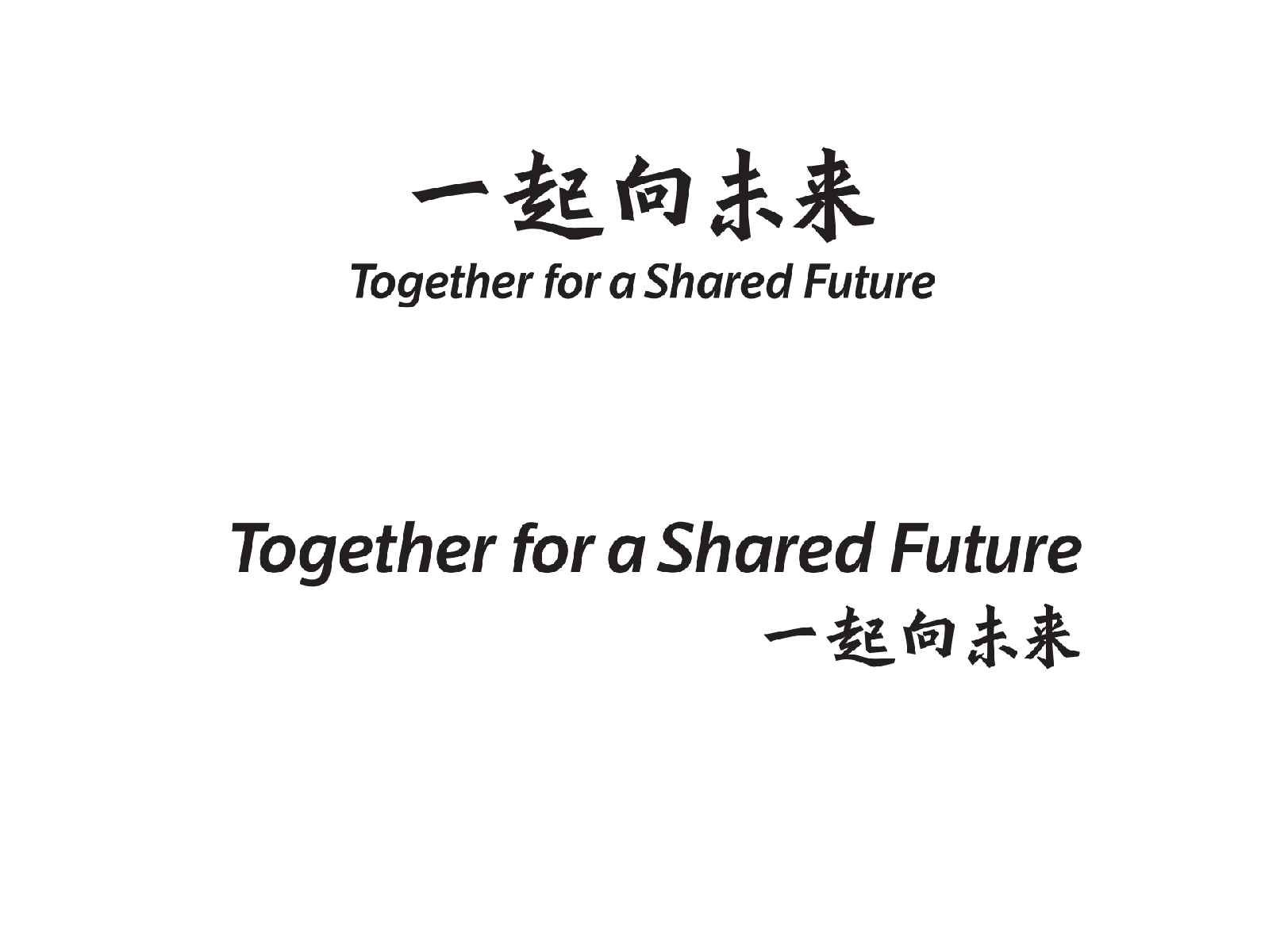 字体北京冬奥专用艺术字体正式亮相！融合中国文化与现代内涵