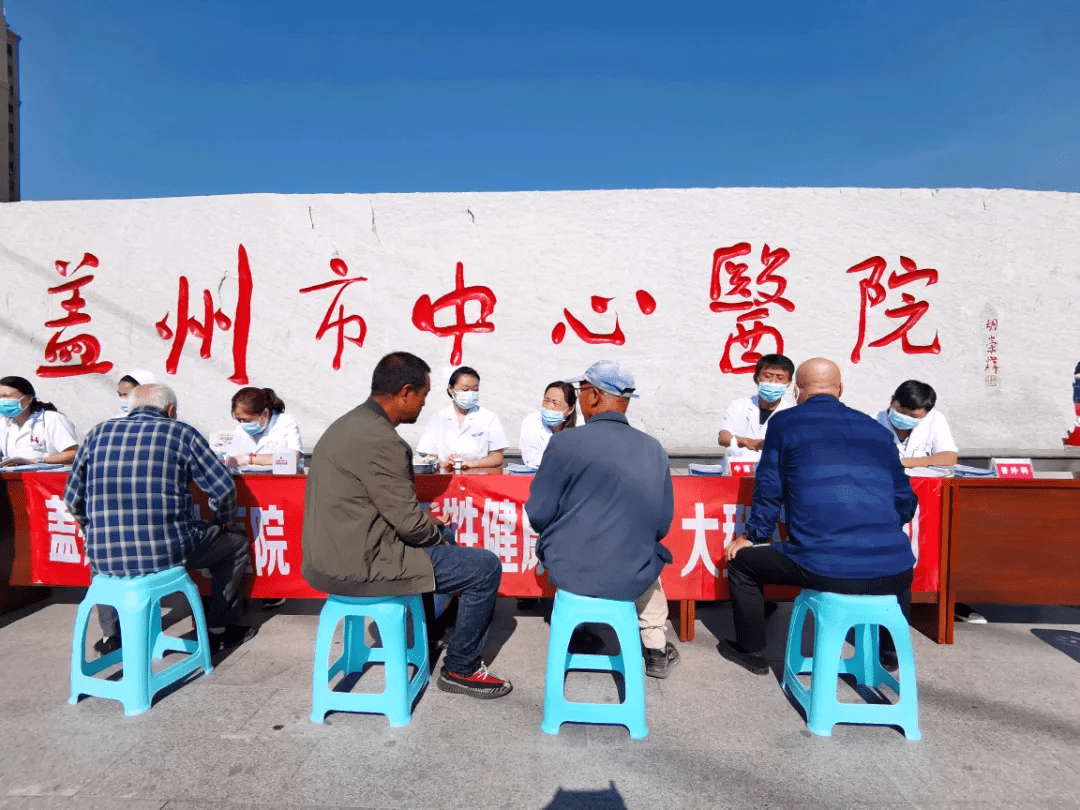 近日,盖州市卫健局组织盖州市中心医院神经内科,心内科,内分泌科,普