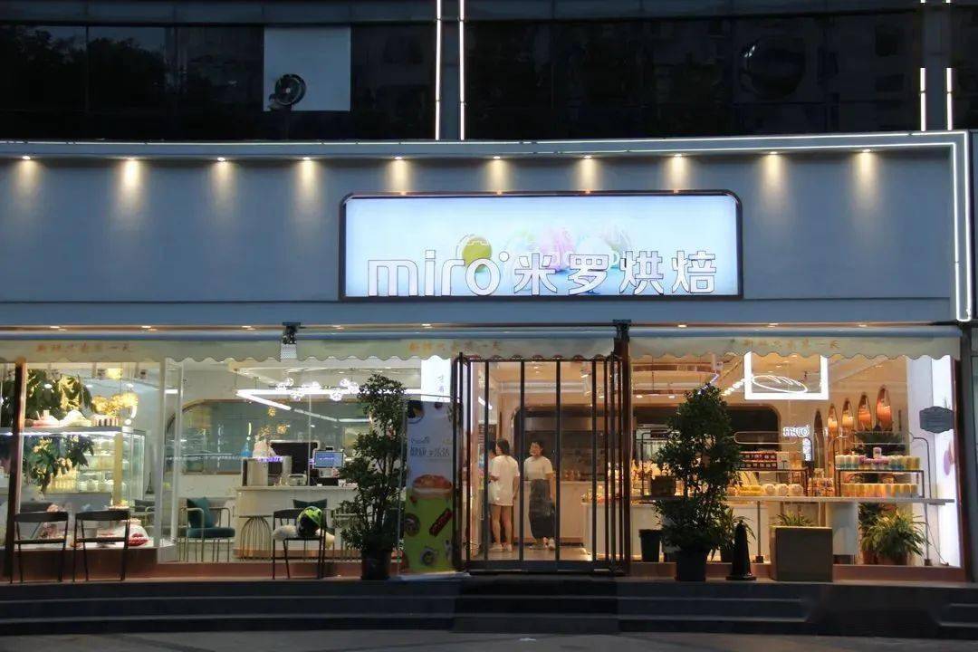 门店招牌非常醒目,在马路边一眼就能看见交通便利,方便好找米罗烘焙