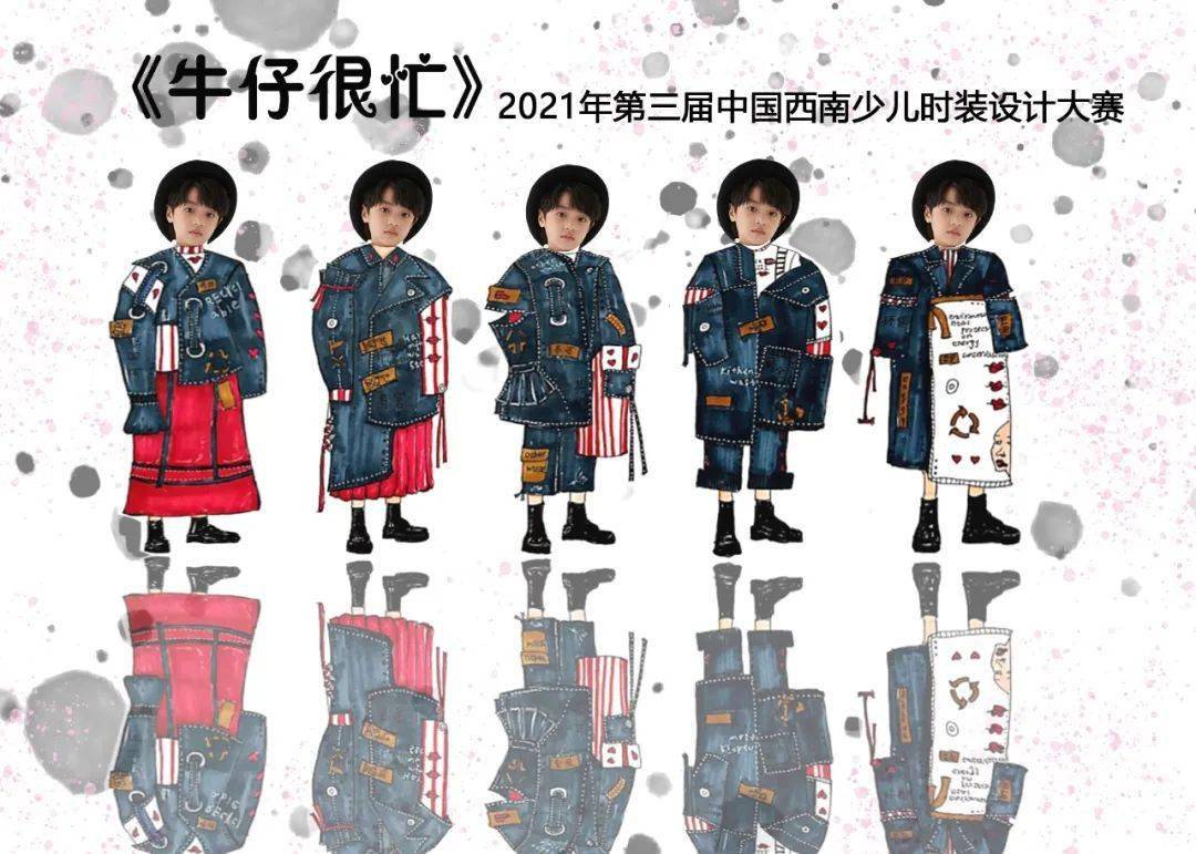 纺织 独家揭晓 | 2021第三届中国西南少儿时装设计大赛决赛(获奖名单+效果图+成衣全图)