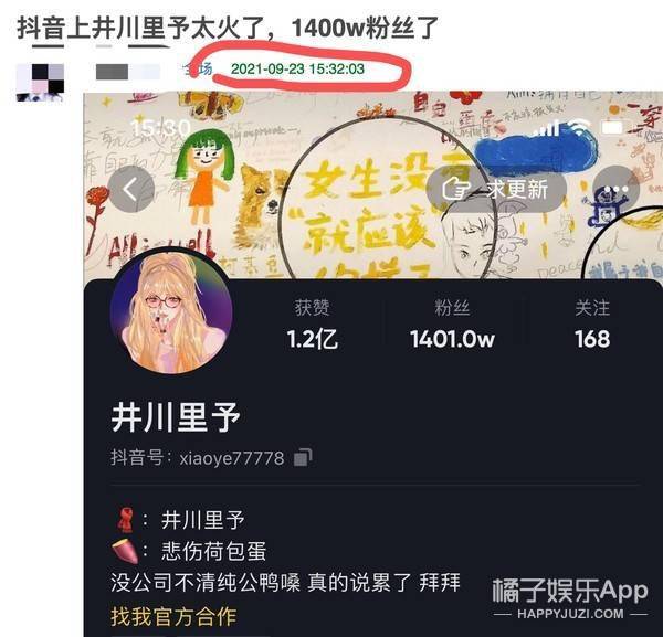 dy颜值出众还努力！纯欲天花板井川里予三观超正，妹妹一定要幸福啊