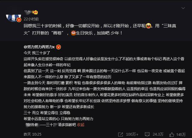 张艺兴30岁生日 黄磊 黄渤 孙红雷发博送祝福 兴宝