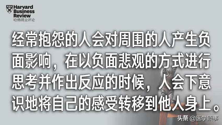 与爱抱怨的人共事像吸了一百支二手烟