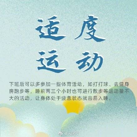 状态|第1天上班状态怎么样？9招应对节后综合征