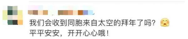 船箭|3名航天员将“出差”，网友已经开始“安排”了！