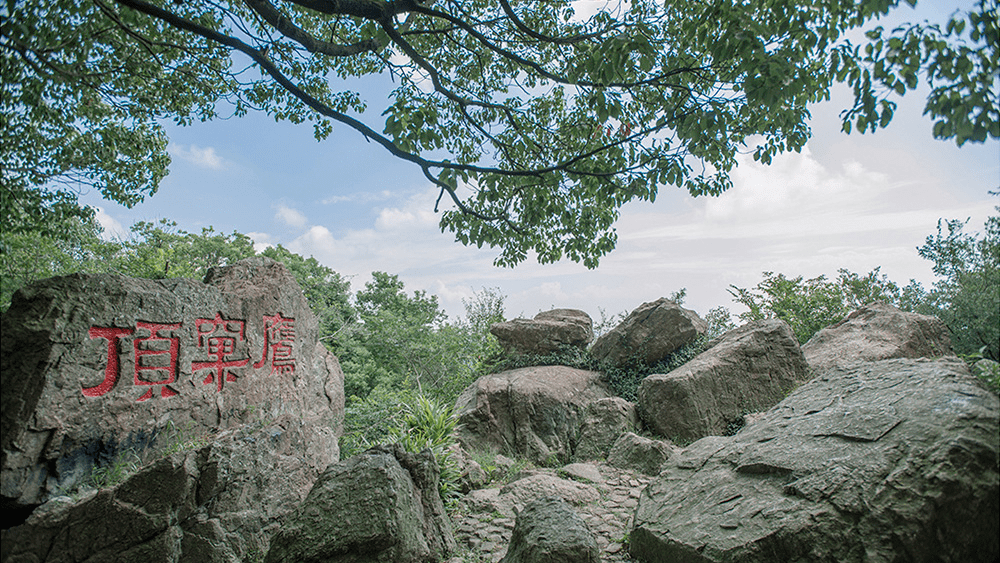 还道催花羯鼓来 的别样风情 在海宁与海盐的交界处 北木山与高阳山