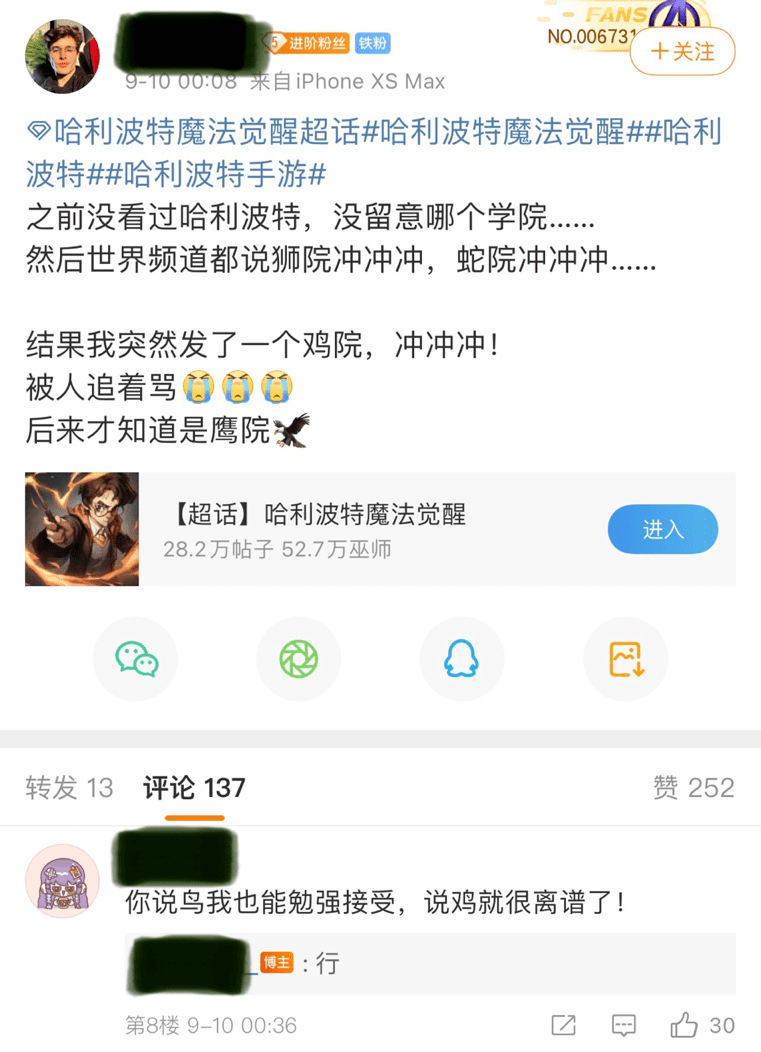 哈利波特魔法覺醒如何覺醒社交魔法