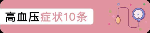 死人|高血压专家总结的100条实用知识！你想知道的全都有
