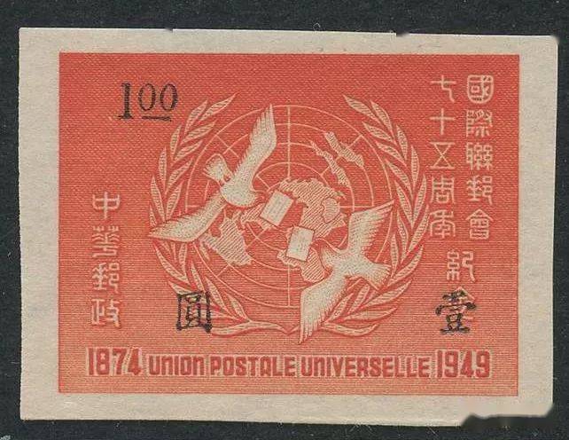 “世界邮政日”到来之际盘点一下邮票上的“万国邮联”