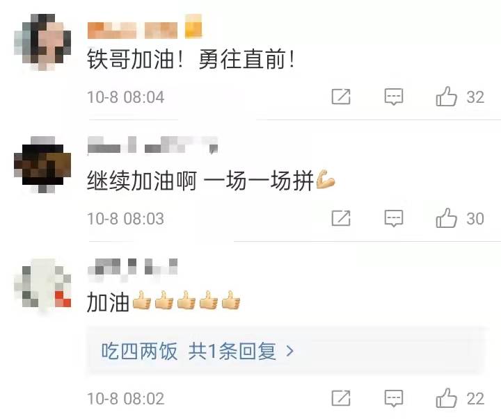 截图|多些鼓励的声音！中越之战后，国外球迷盛赞武磊
