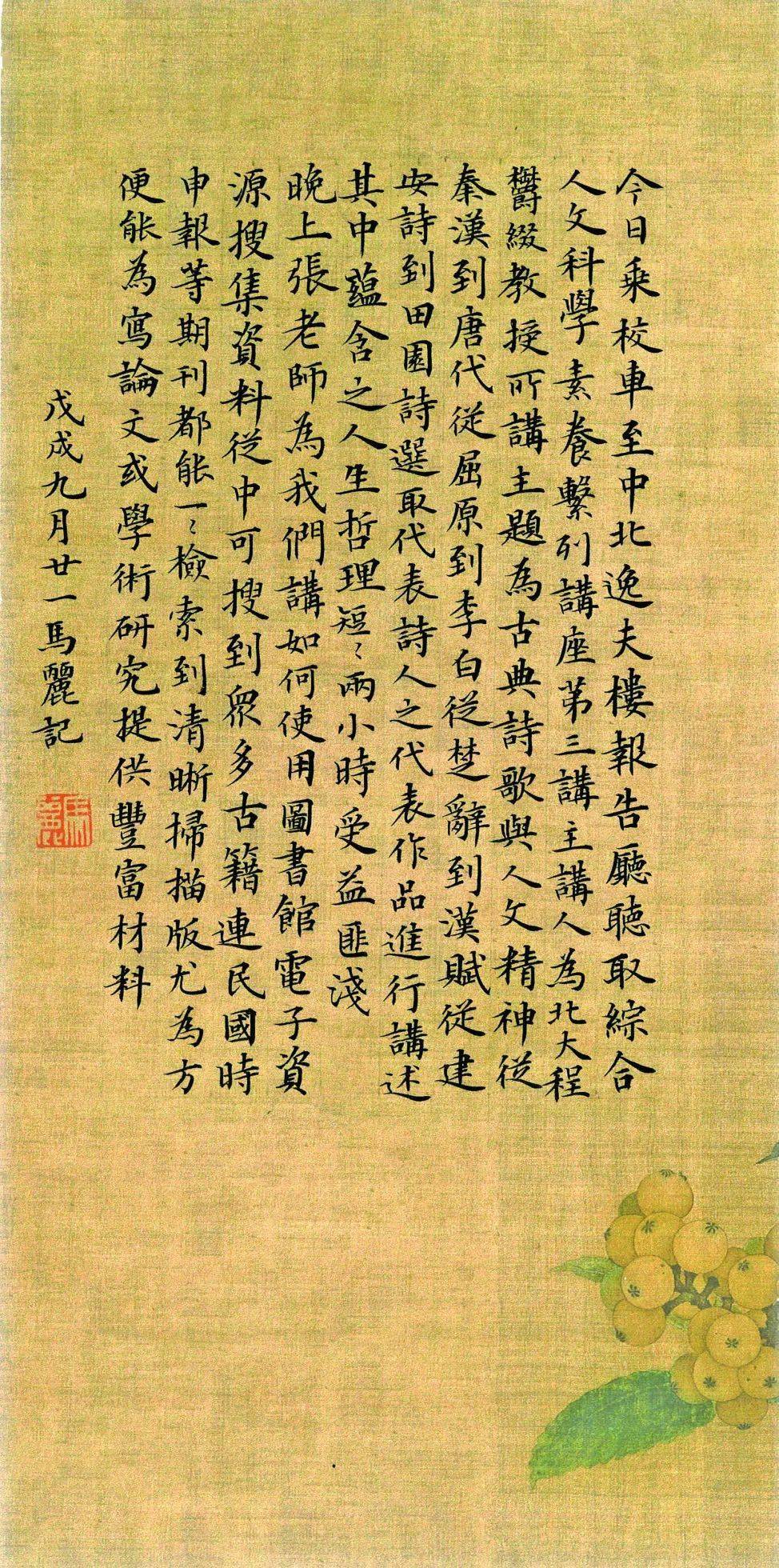 【学院派·青年书画百家】(二十六)