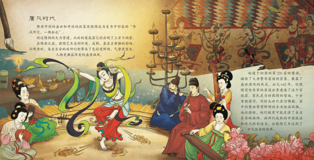 书讯 | 跟随绘本一起探寻敦煌的前世今生