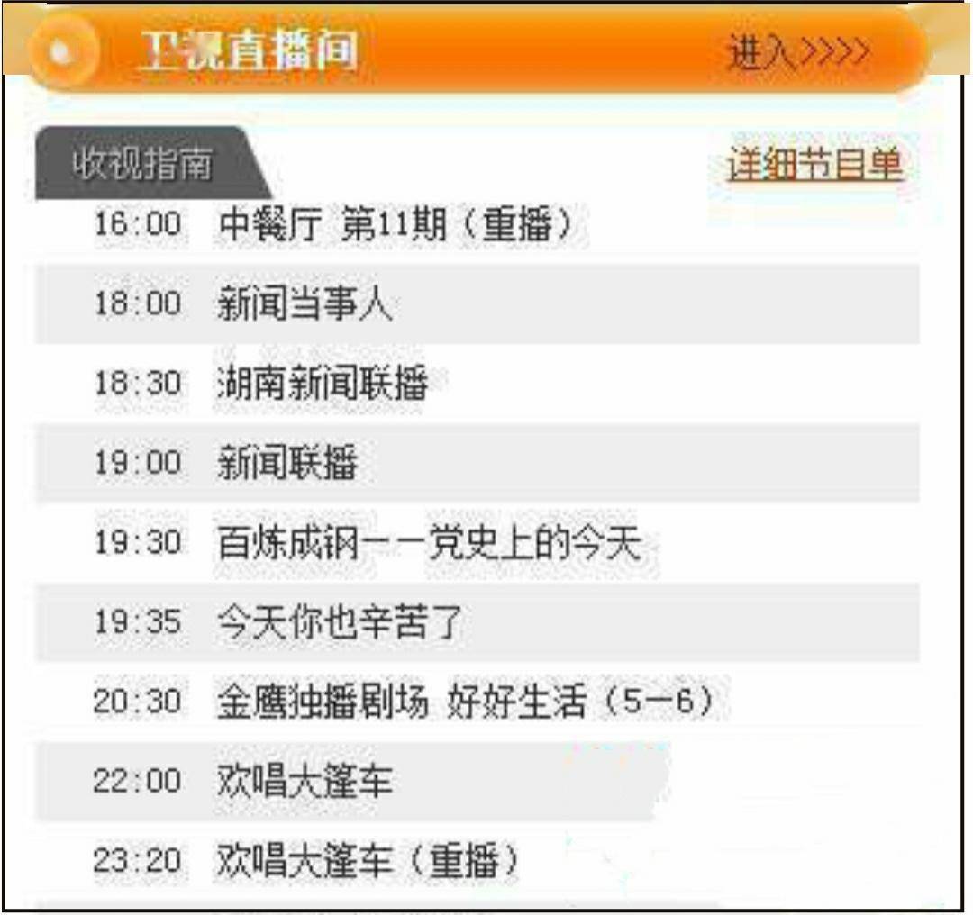 进行|官方发声整改，《快乐大本营》会否彻底消失？