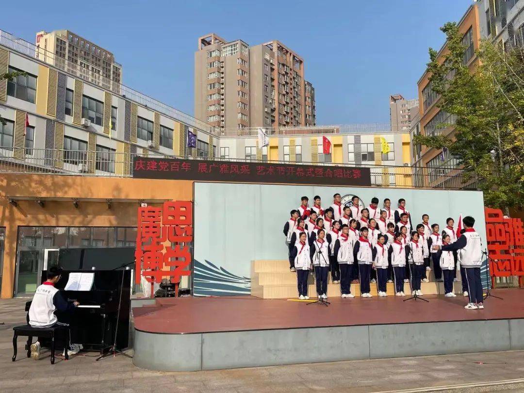 庆建党百年展广雅风采青岛广雅中学第七届艺术节开幕式暨班级合唱比赛