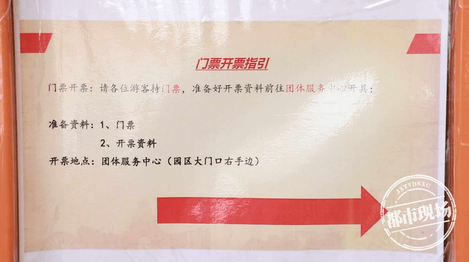 赣州方特东方欲晓景区游玩，想开发票不容易？最新回应来了