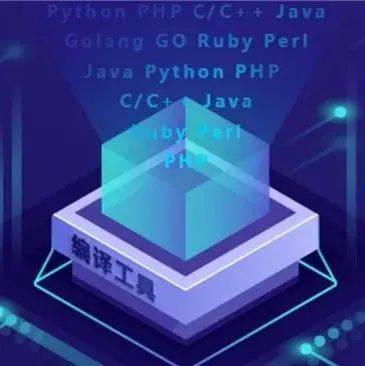 GNU & GCC 编译器的这些知识你都知道了吗？_linux