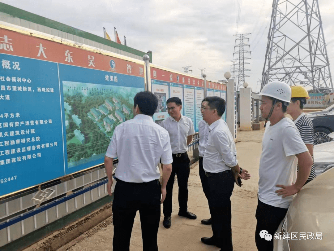 在新建区社会福利中心项目工地,余耀武副区长了解了