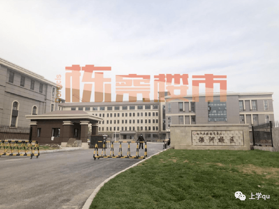 分校还是校区皇姑首府新区北皇姑校名均已落定