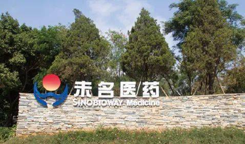 厦门前首富柯希平又出手砸近5亿元成未名医药第3大股东闽商观察