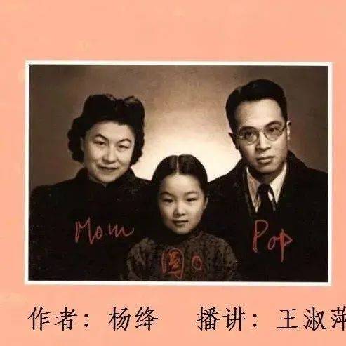 听书:我们仨 第1集_杨绛